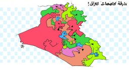 Iraqi sectarian quotas